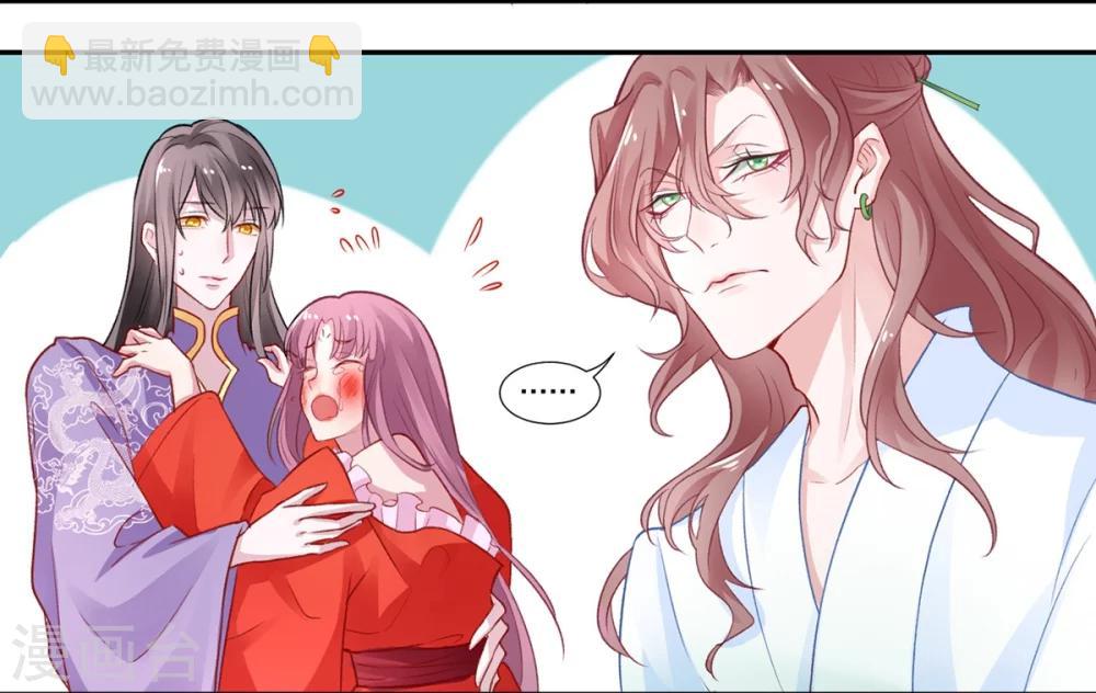 凰妃九千歲 - 第9話  眼下知道求本王了？ - 3