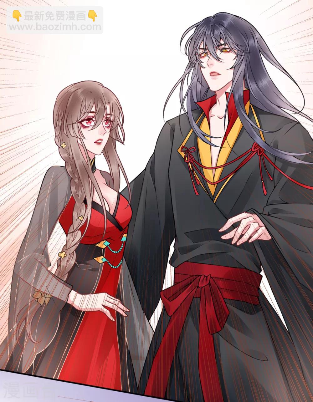 凰妃九千歲 - 第89話 生辰驚喜！ - 5