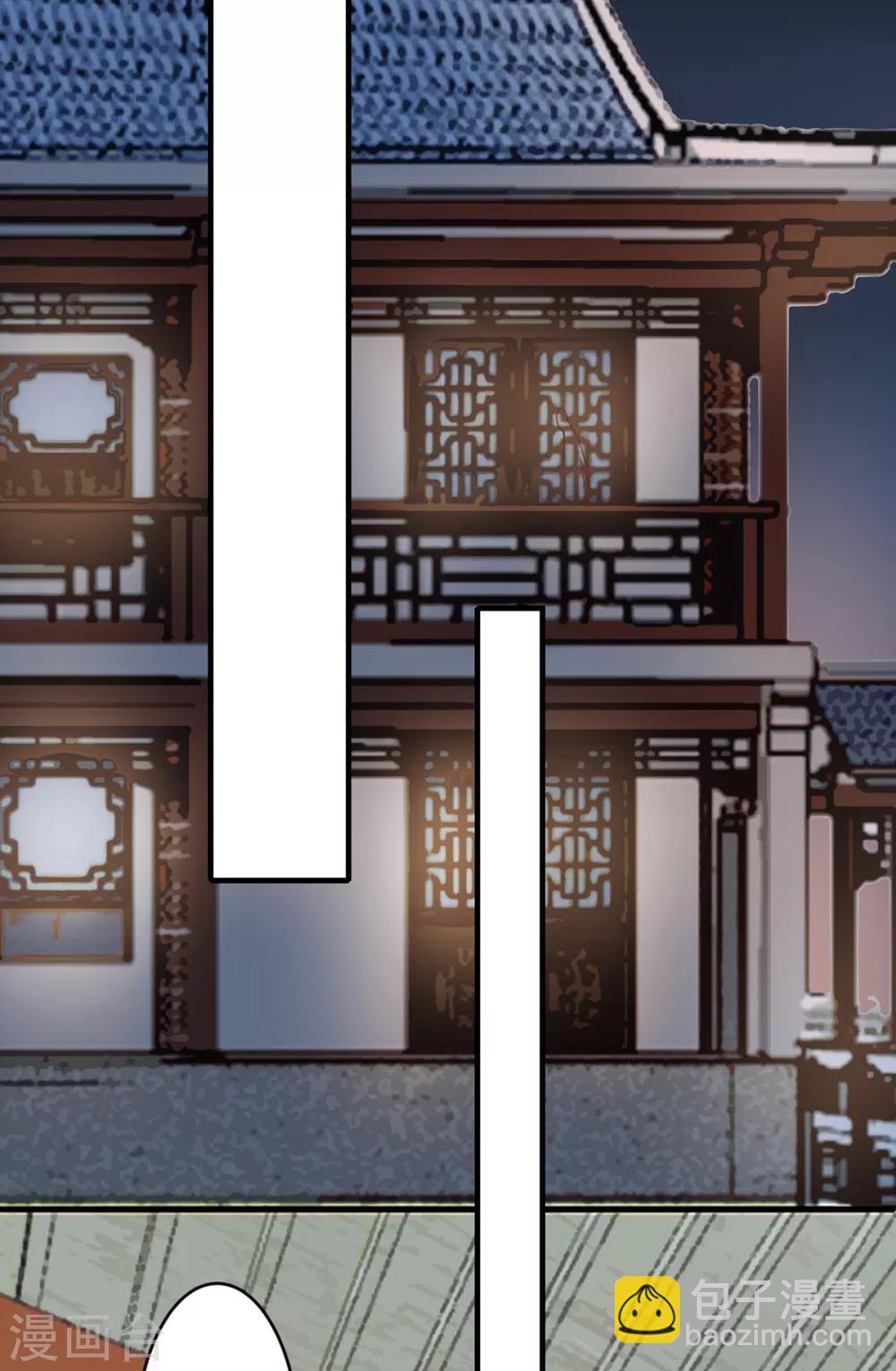 凰妃九千歲 - 第89話 生辰驚喜！ - 4