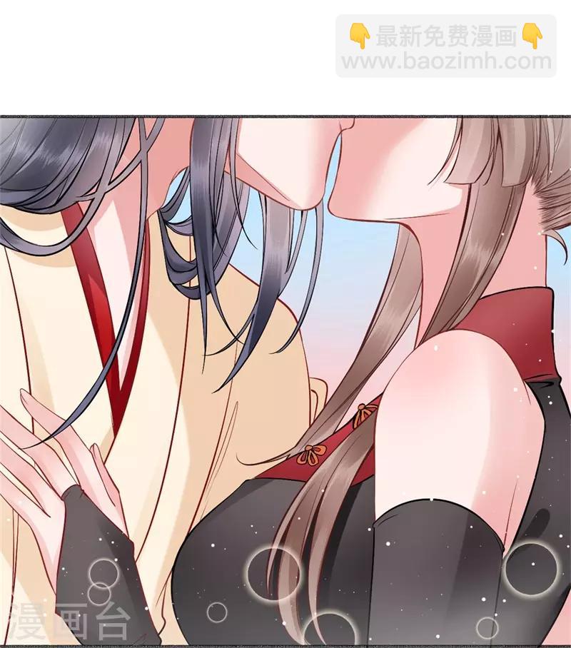 凰妃九千歲 - 第91話 心疼朕？ - 1