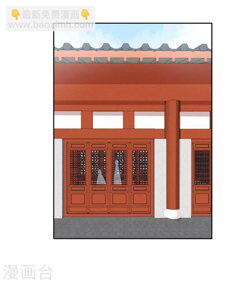 凰妃九千歲 - 第93話 來求姻緣 - 3