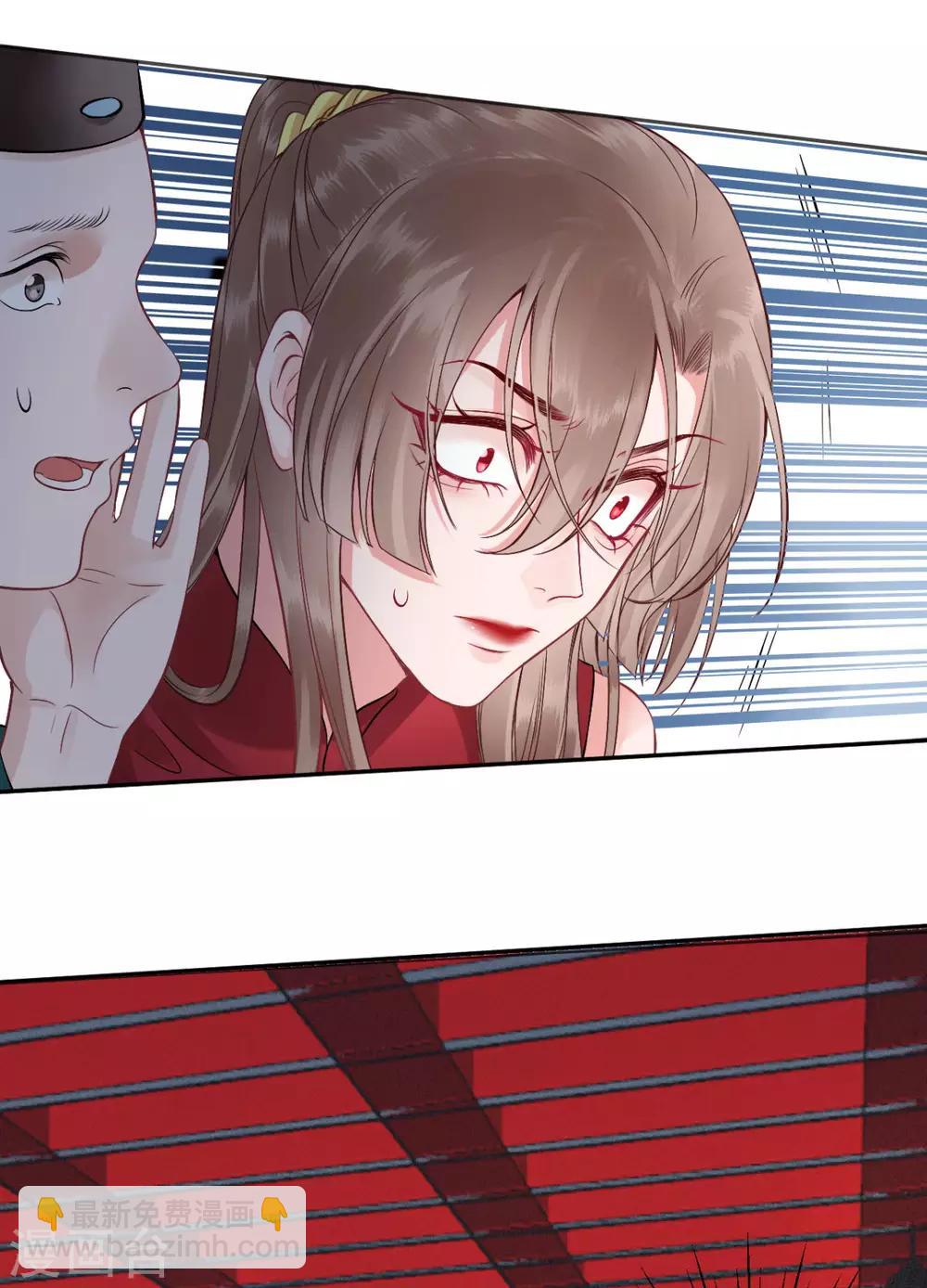 凰妃九千歲 - 第95話 事發 - 5