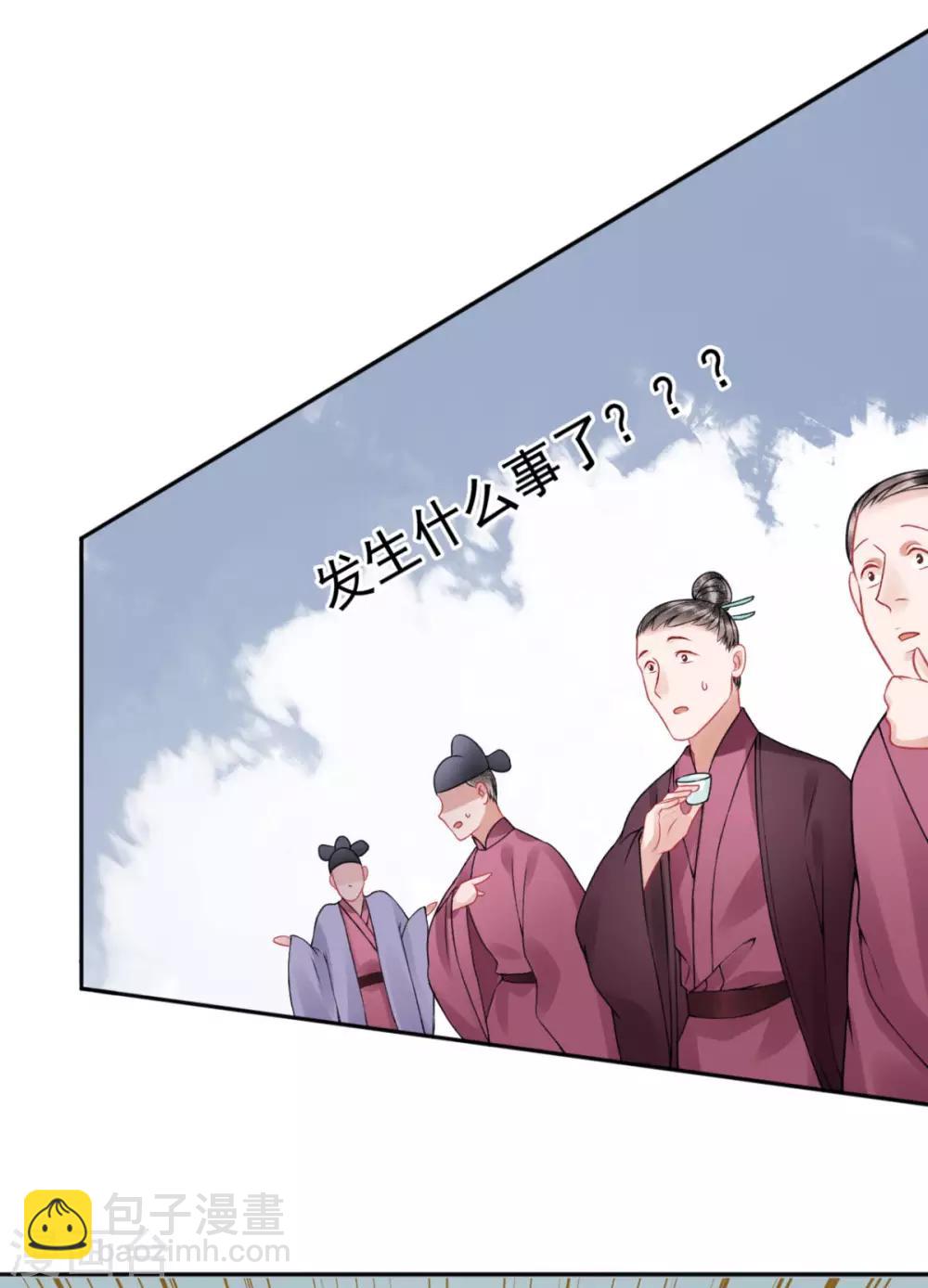 凰妃九千歲 - 第95話 事發 - 3