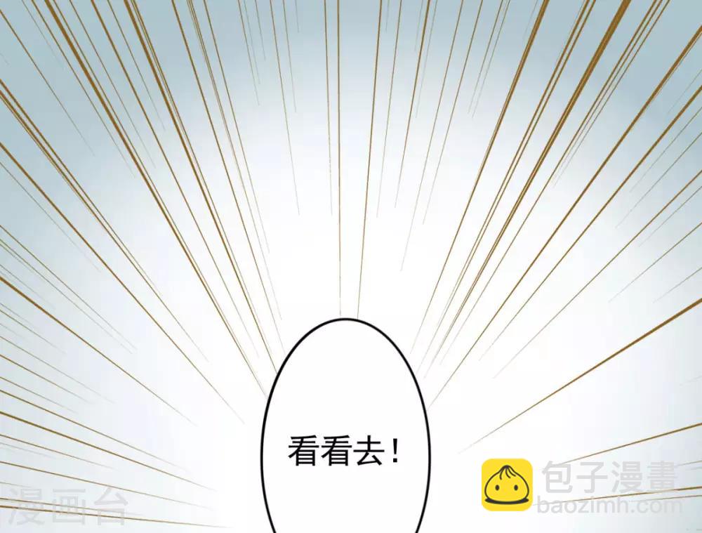 凰妃九千歲 - 第95話 事發 - 4