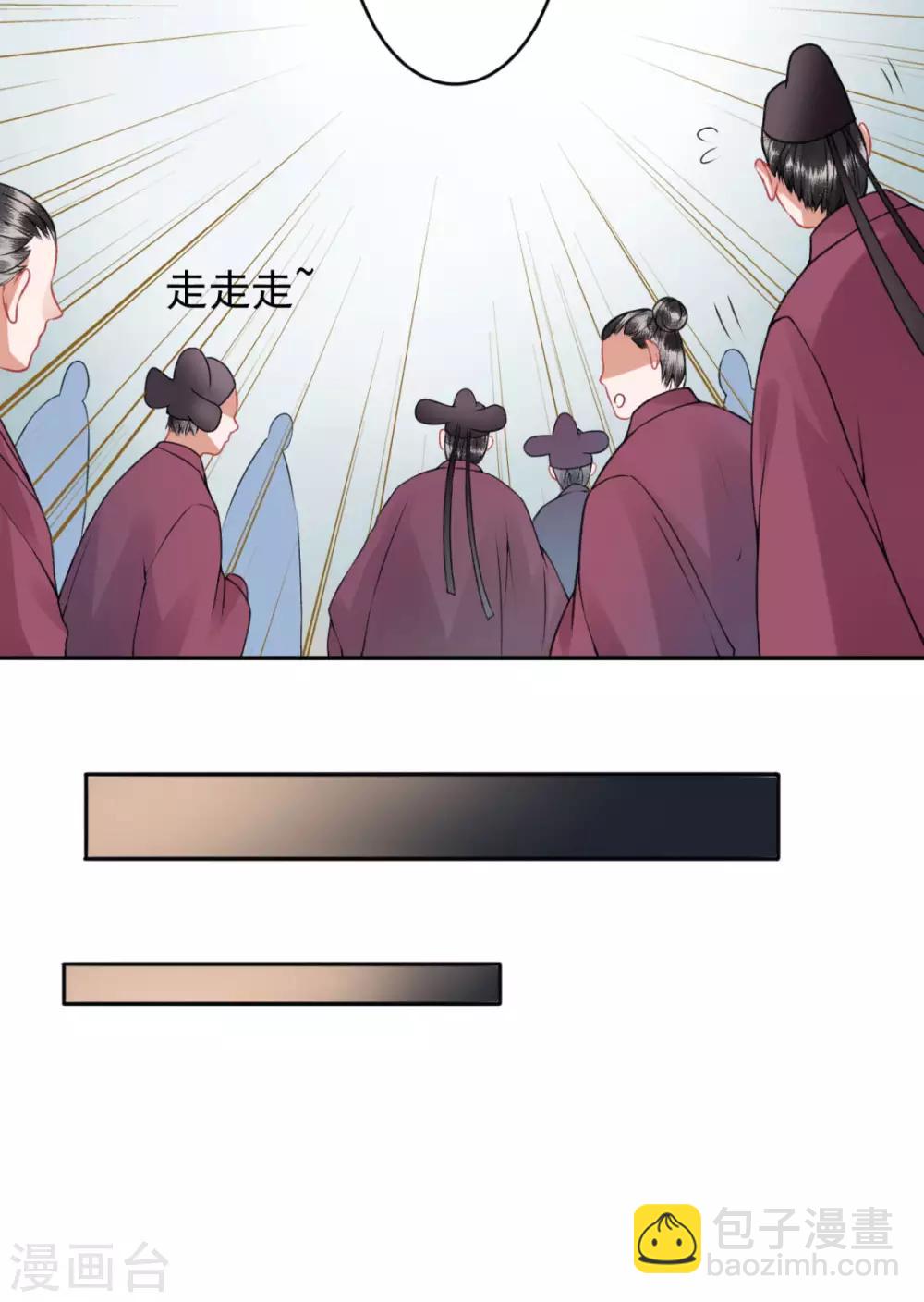 凰妃九千歲 - 第95話 事發 - 5