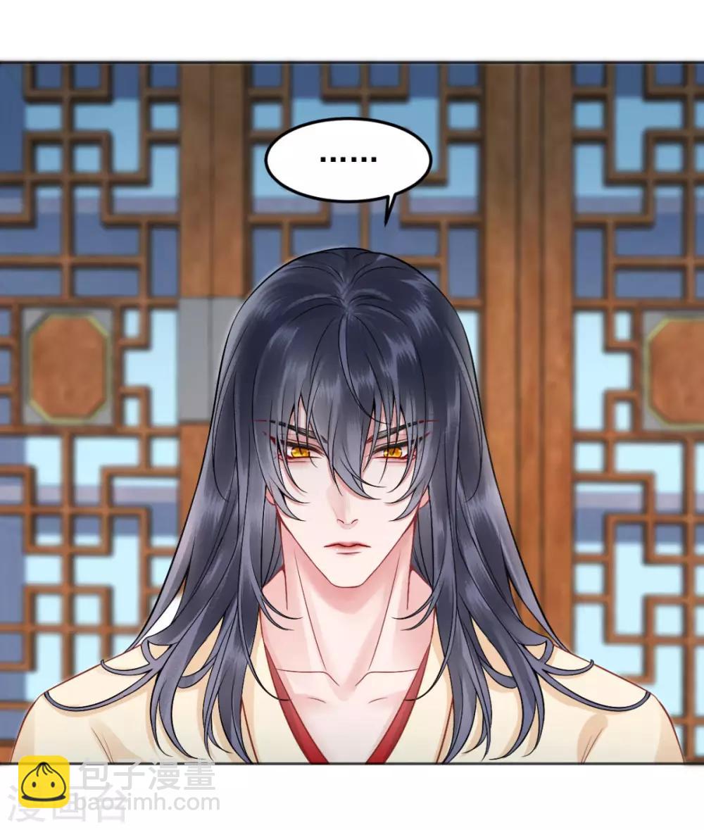 凰妃九千歲 - 第95話 事發 - 3