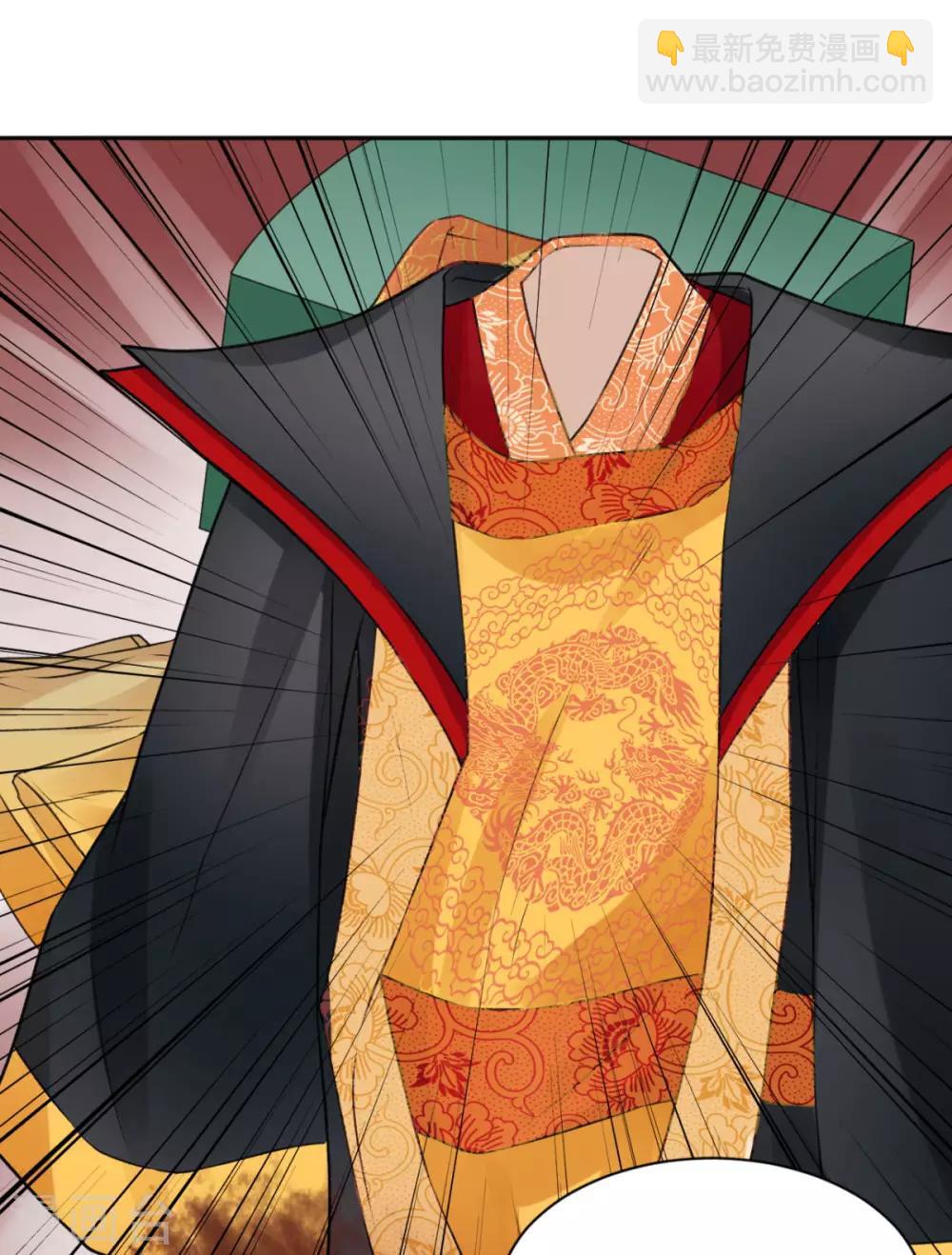 凰妃九千歲 - 第95話 事發 - 3