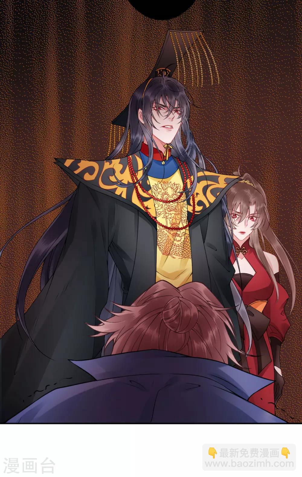 凰妃九千歲 - 第95話 事發 - 5