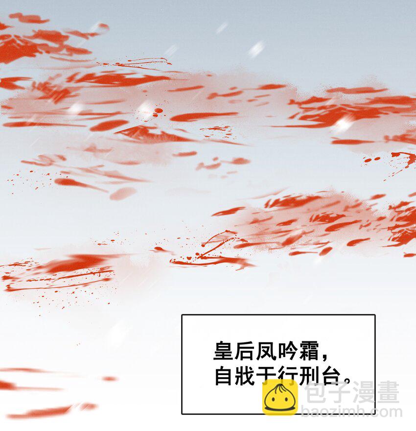 001 重生归来-第2话