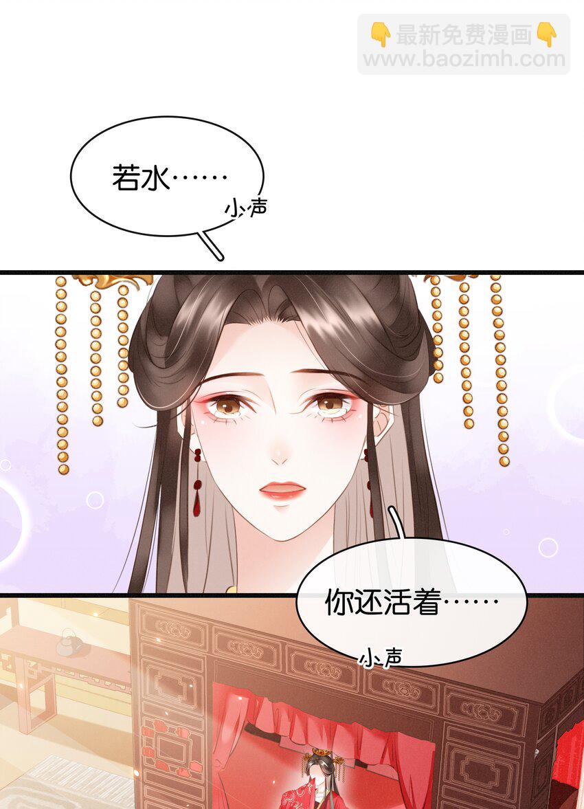 001 重生归来-第2话