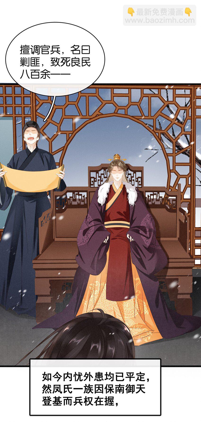 001 重生归来-第2话