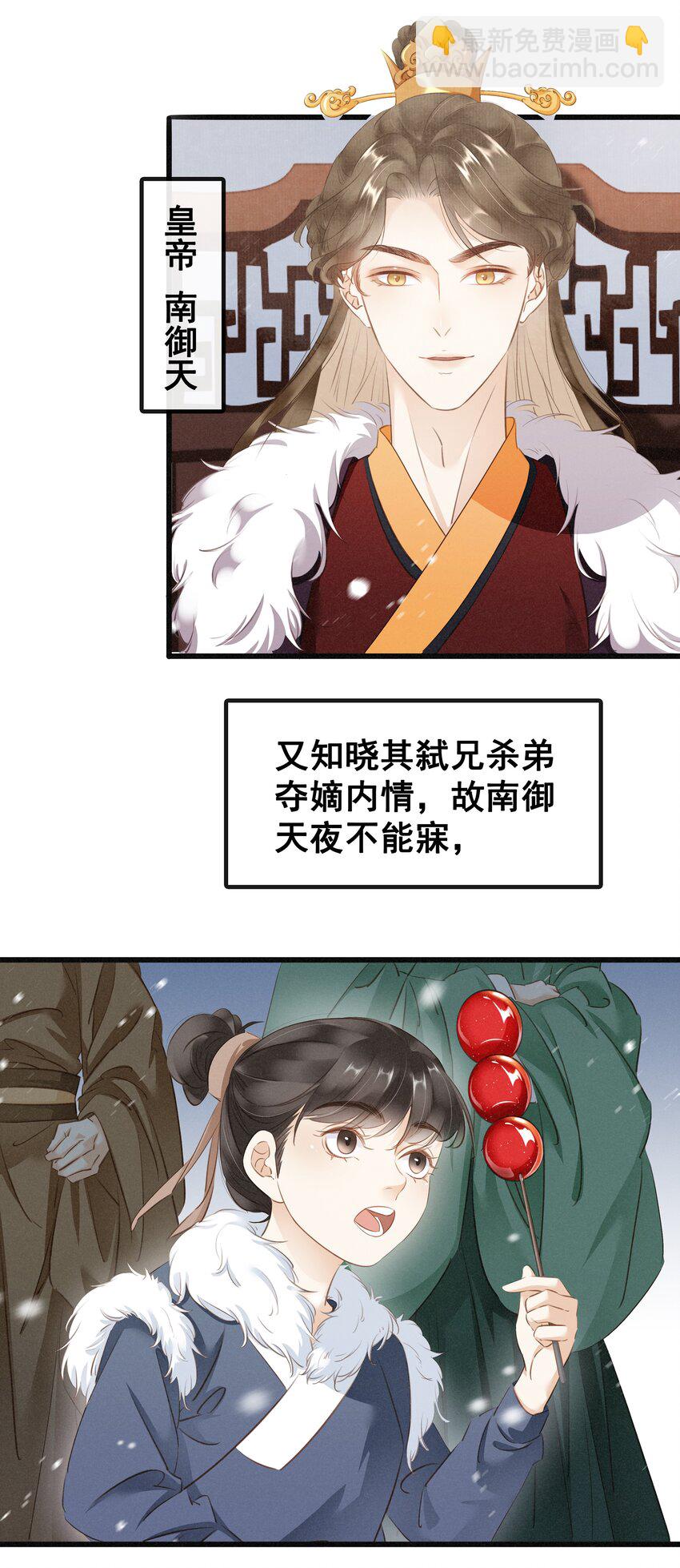 001 重生归来-第2话