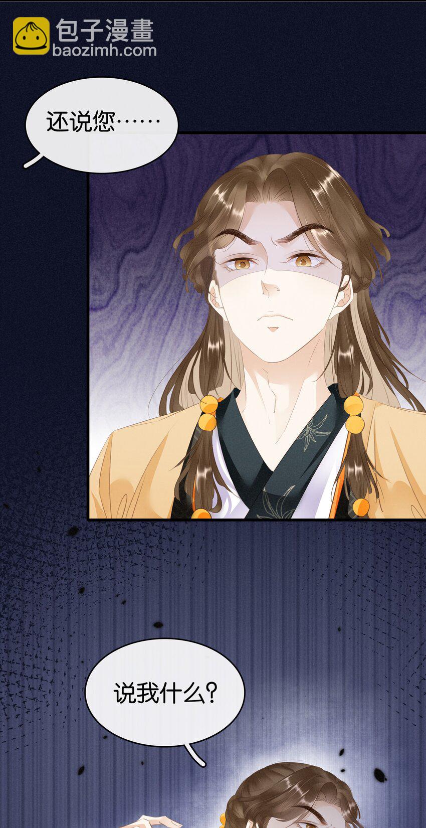 011 顺水推舟-第12话