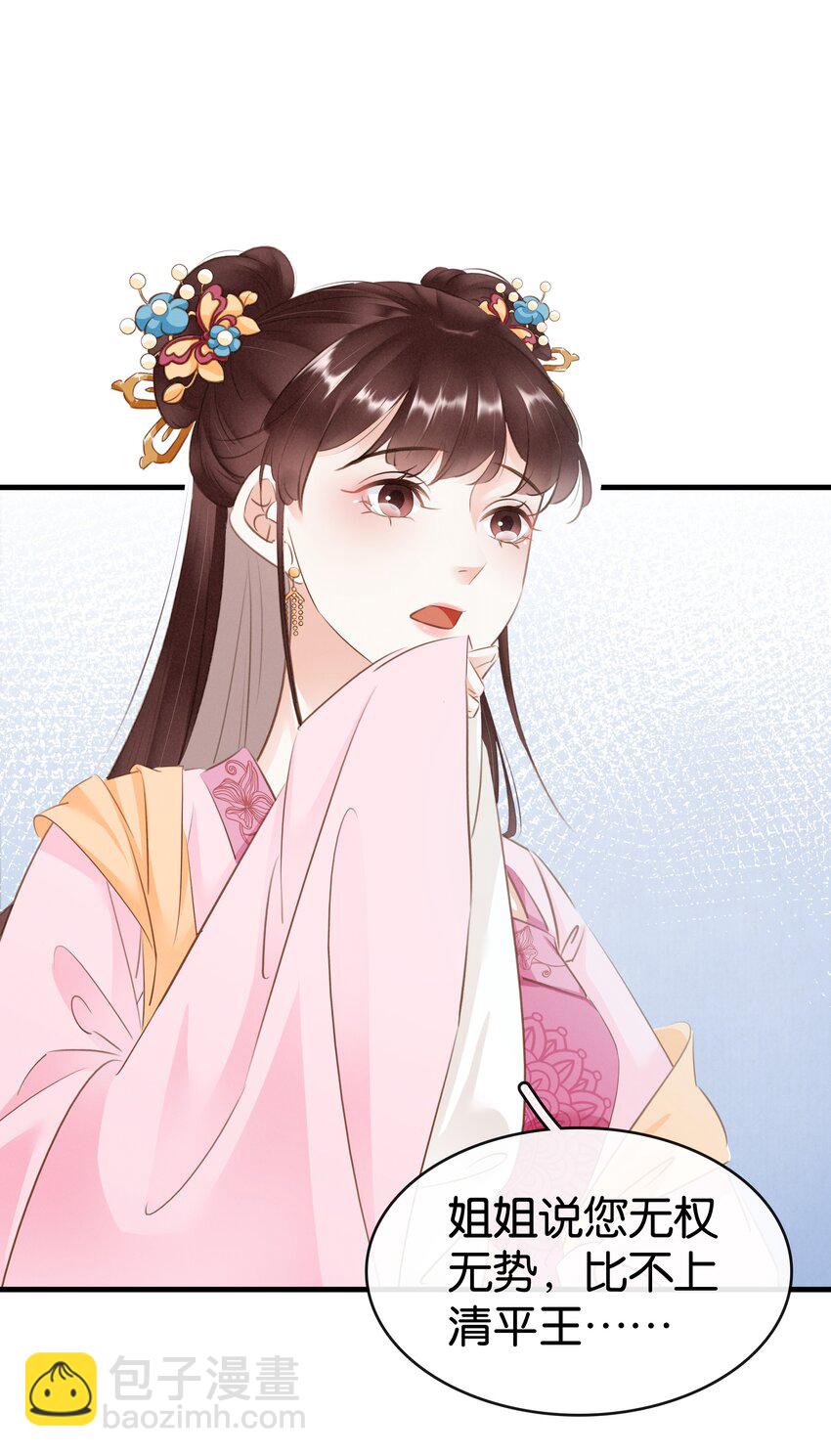 011 顺水推舟-第12话