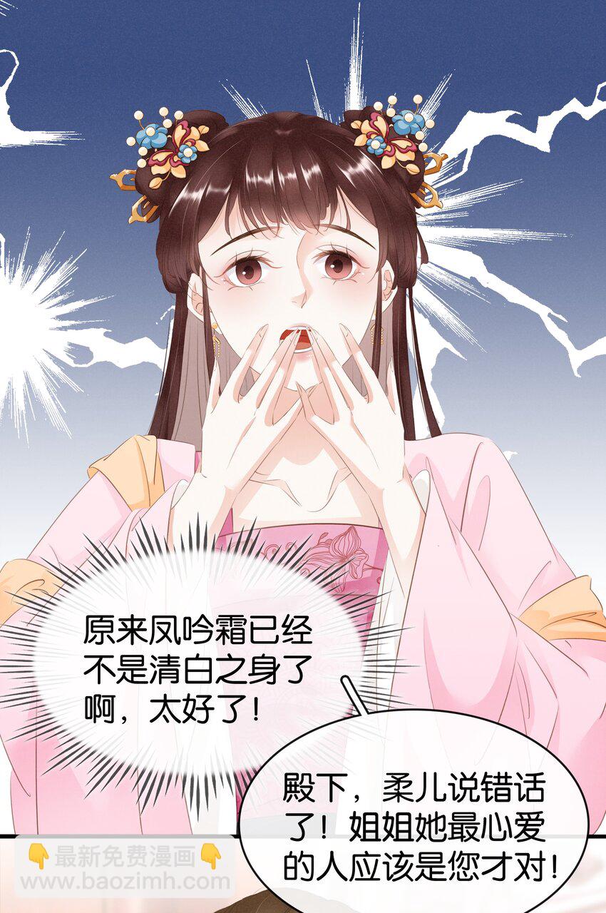 011 顺水推舟-第12话