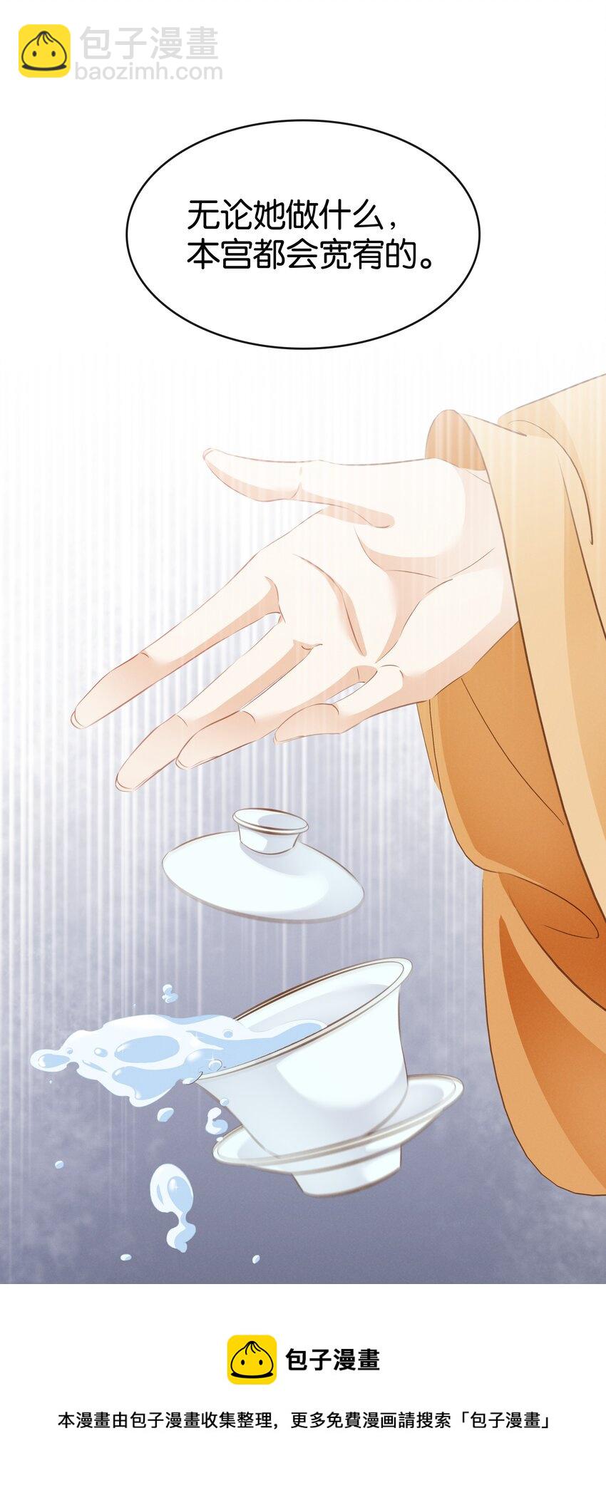 011 顺水推舟-第12话