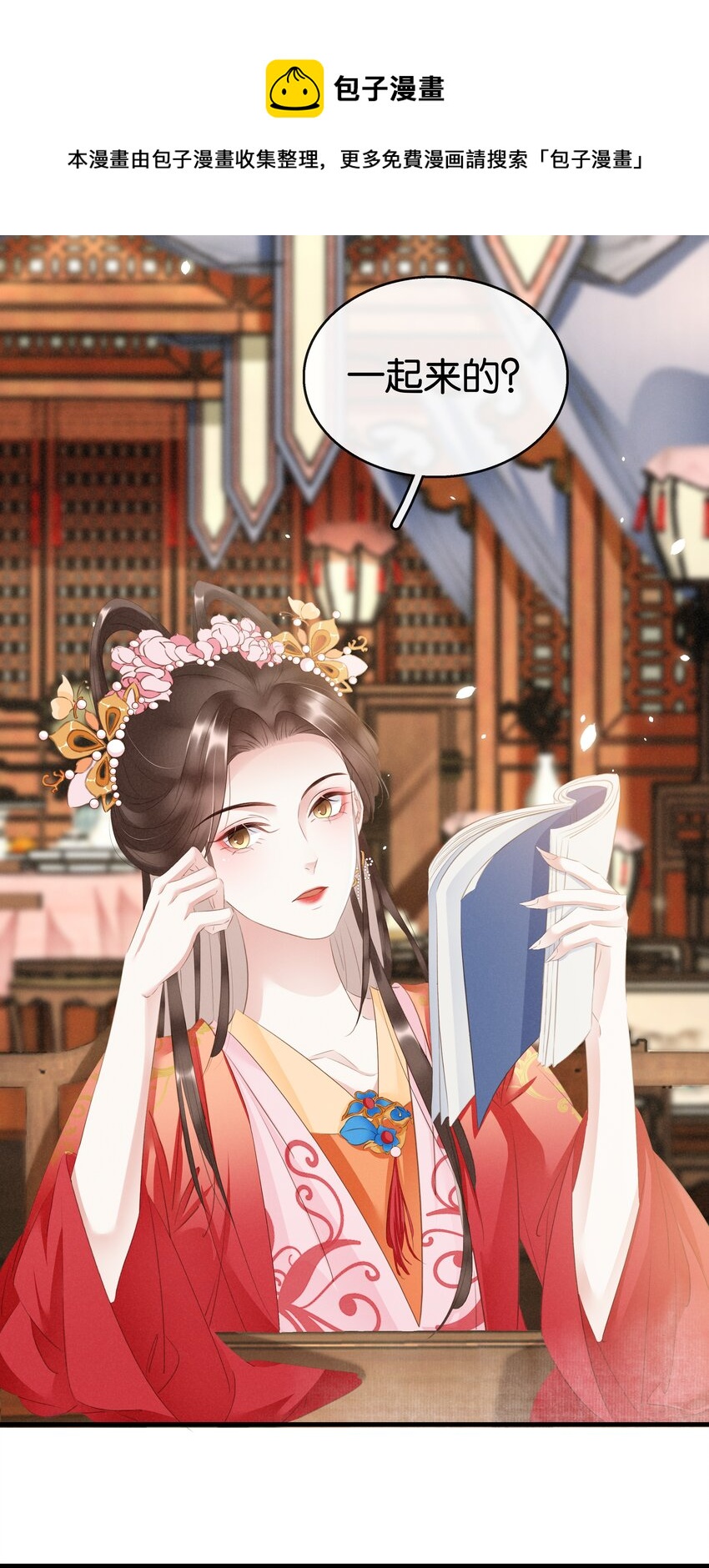 011 顺水推舟-第12话