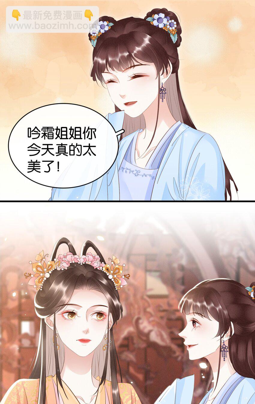 011 顺水推舟-第12话