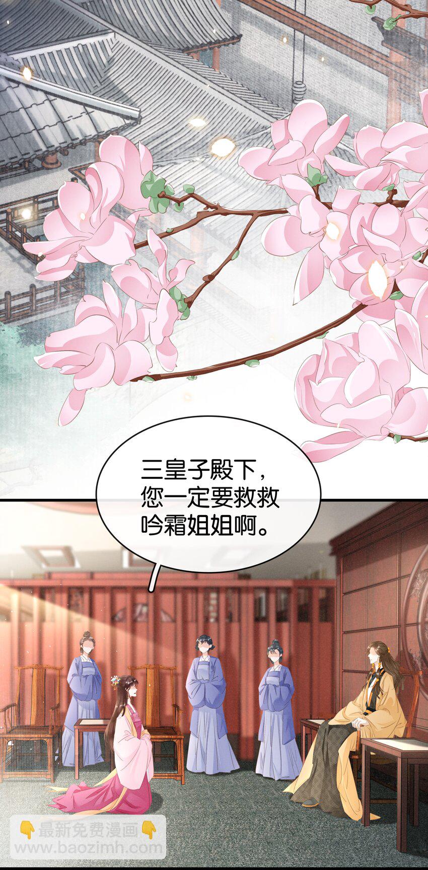 011 顺水推舟-第12话