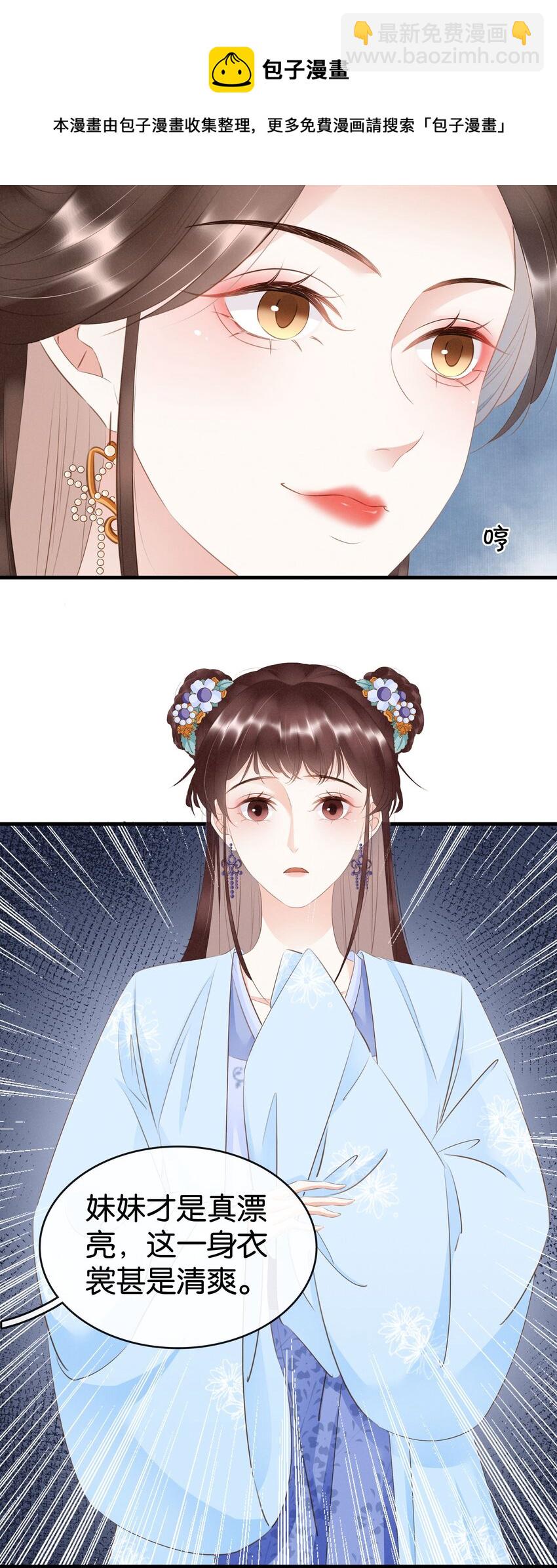 011 顺水推舟-第12话