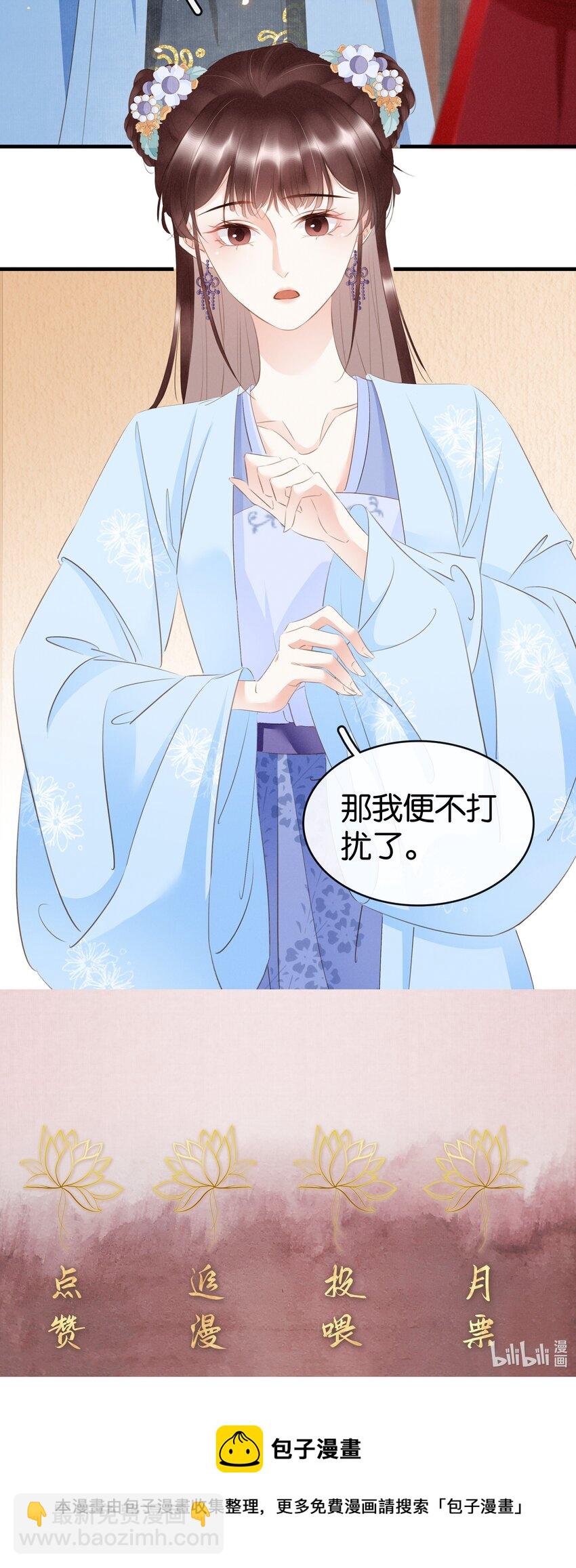 011 顺水推舟-第12话