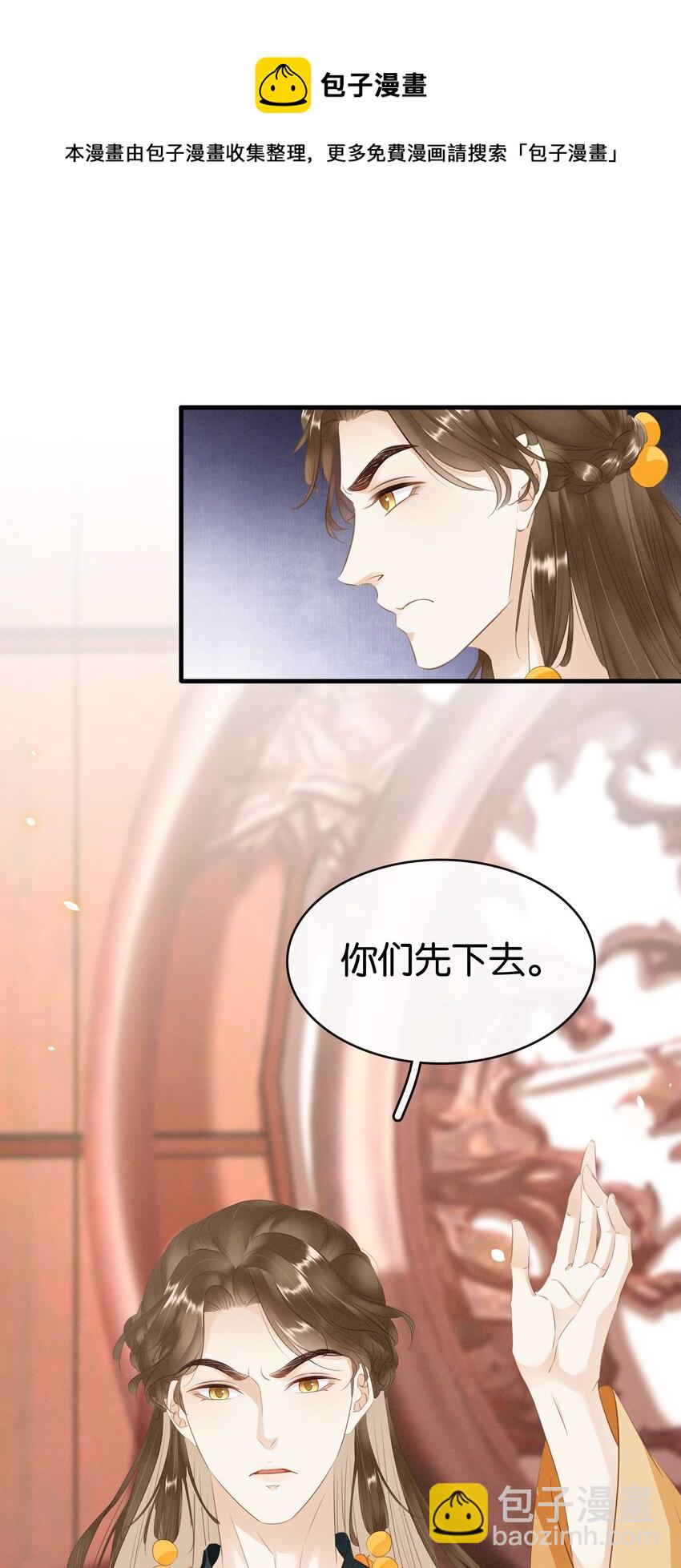 011 顺水推舟-第12话