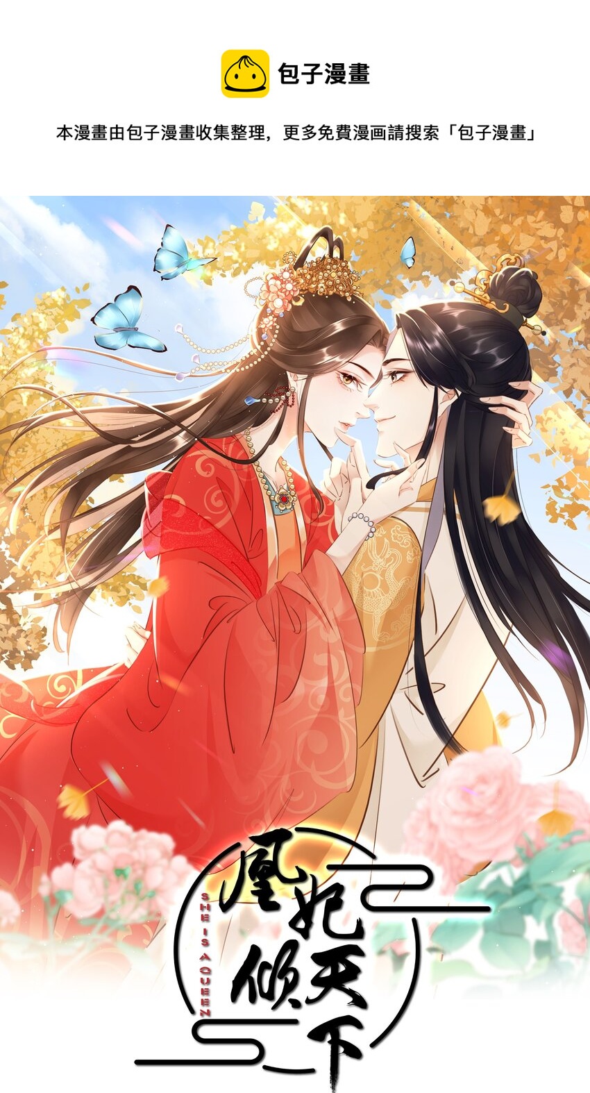 013 是敌是友(1/2)-第14话