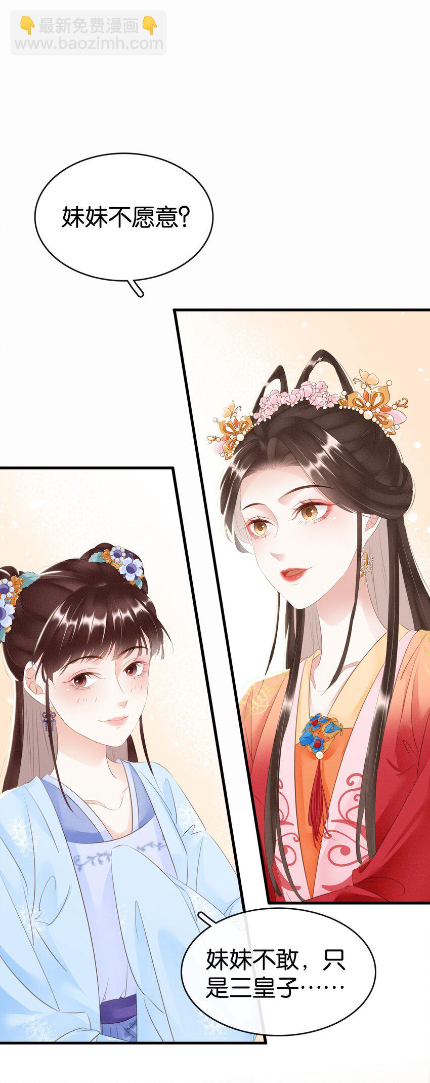 013 是敌是友(1/2)-第14话