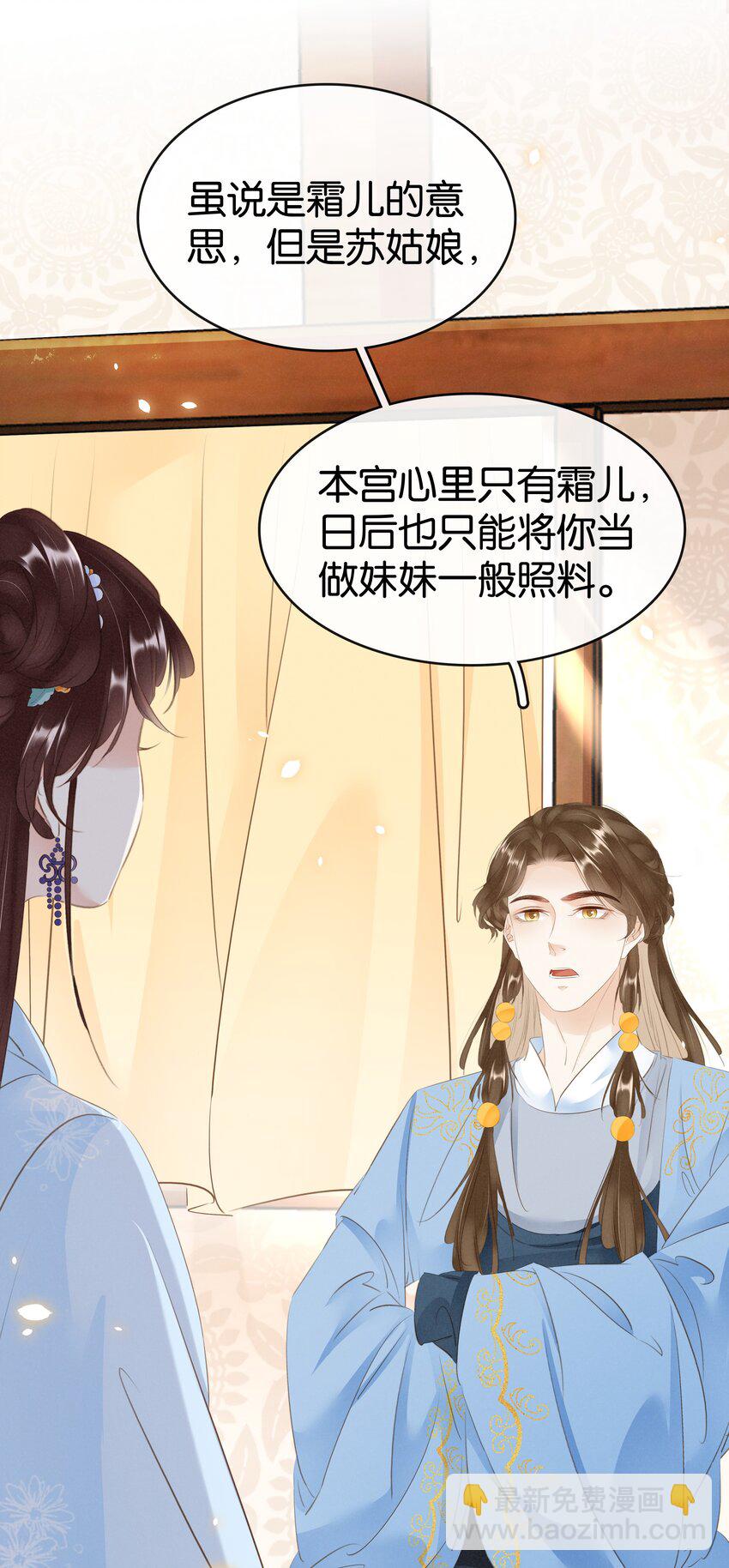 013 是敌是友(1/2)-第14话