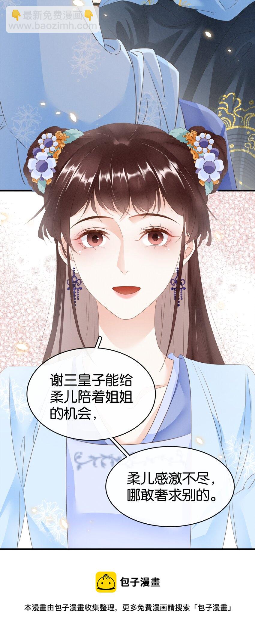 013 是敌是友(1/2)-第14话