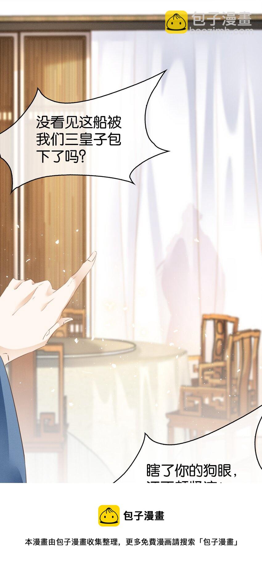 013 是敌是友(1/2)-第14话