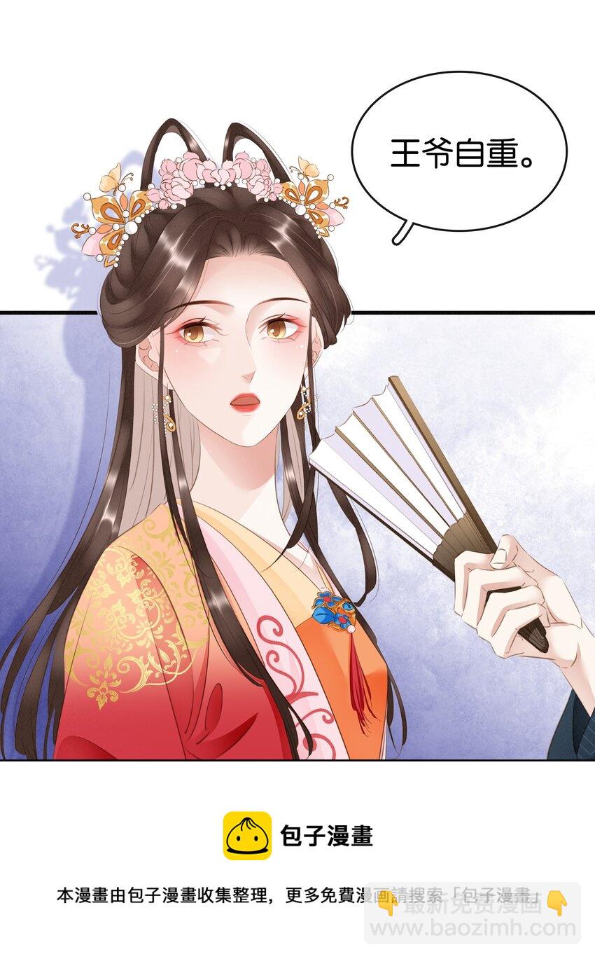 013 是敌是友(1/2)-第14话