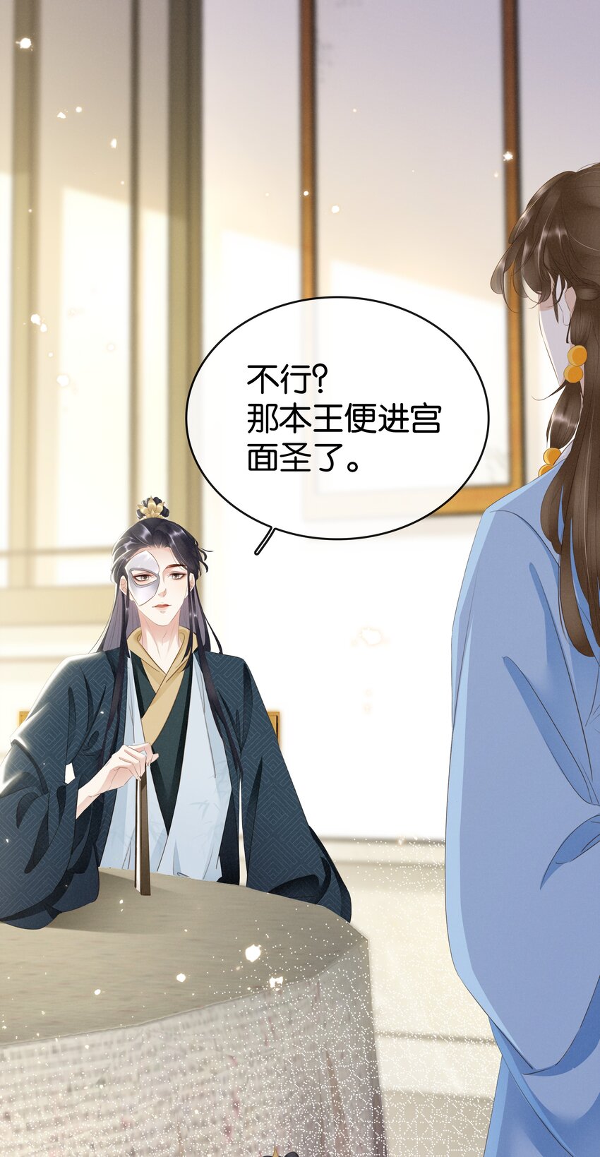 013 是敌是友(1/2)-第14话