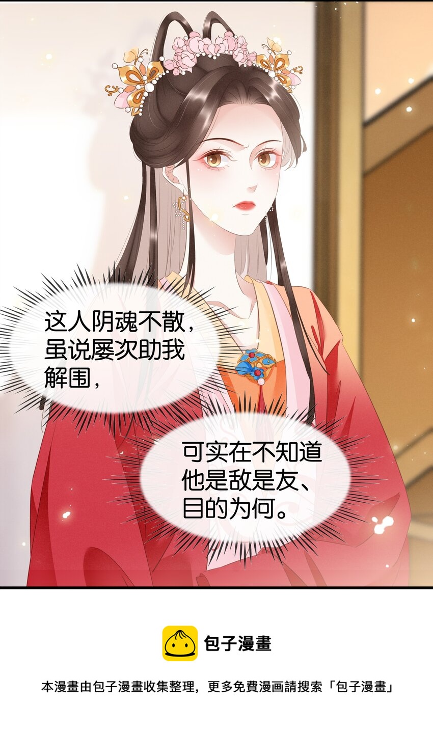 013 是敌是友(1/2)-第14话