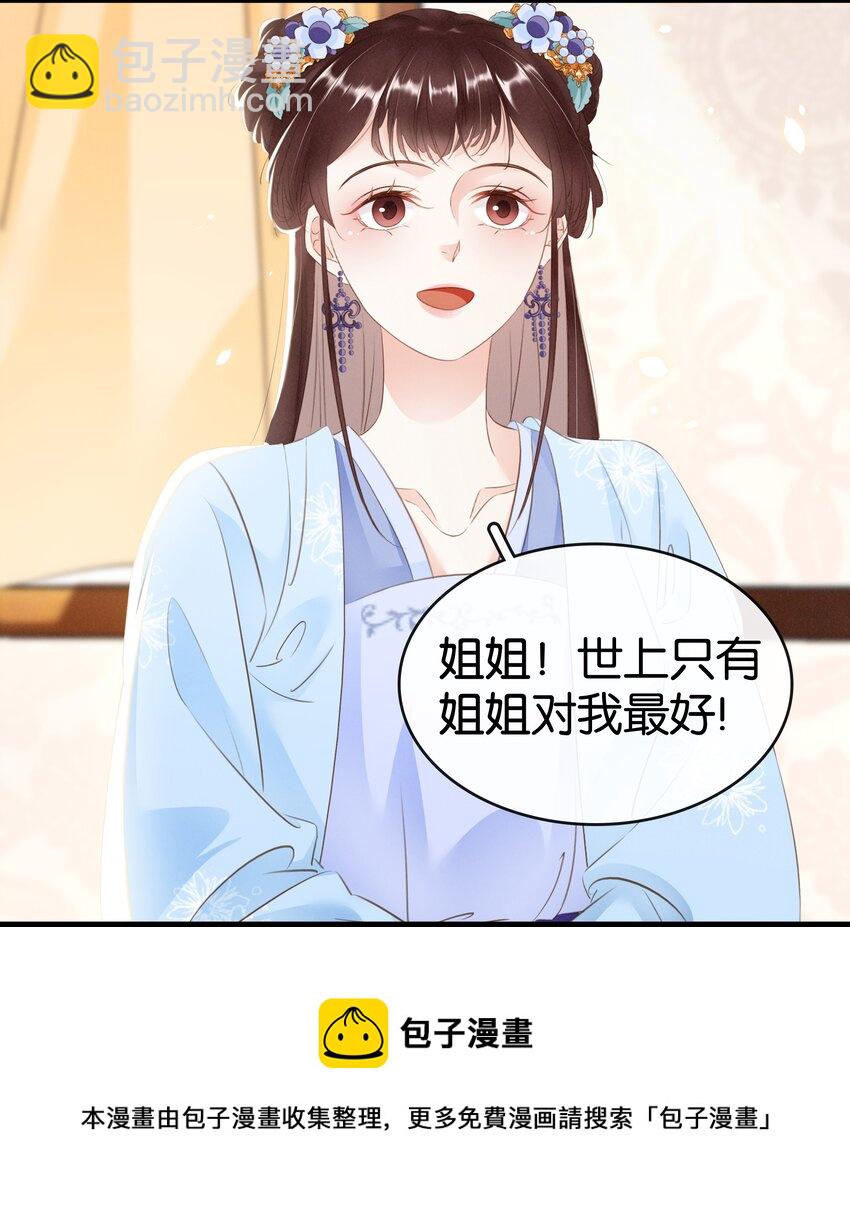 013 是敌是友(1/2)-第14话