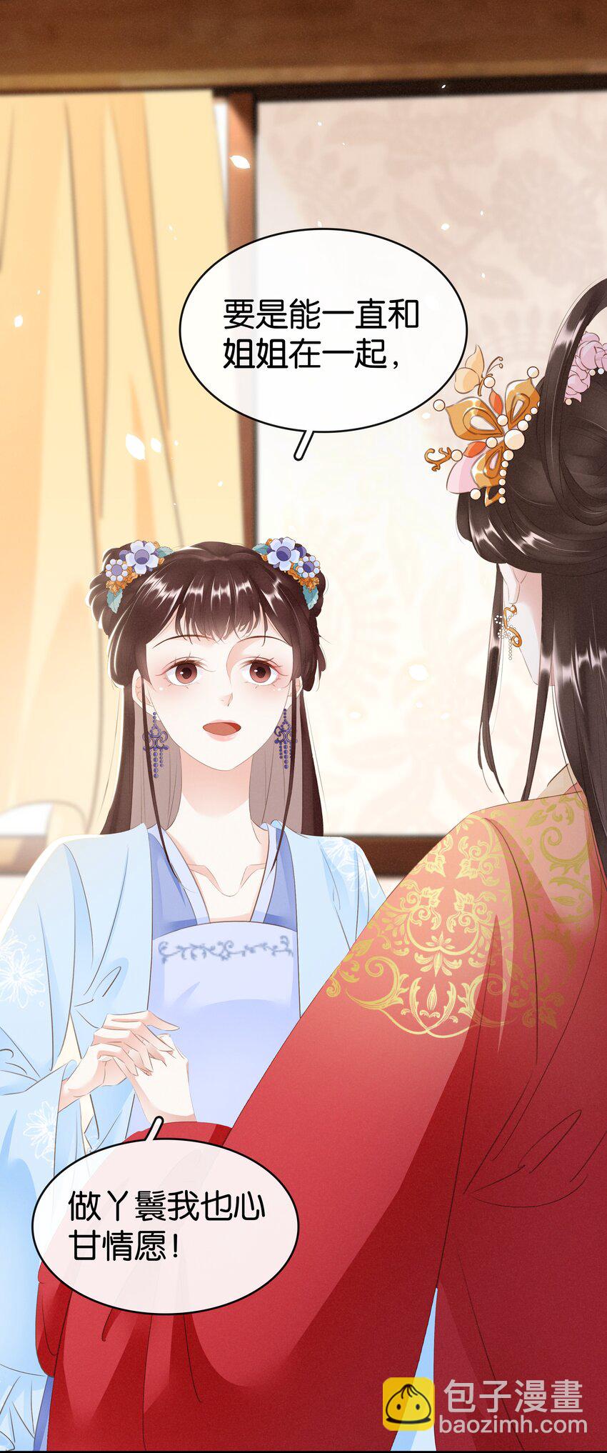 013 是敌是友(1/2)-第14话