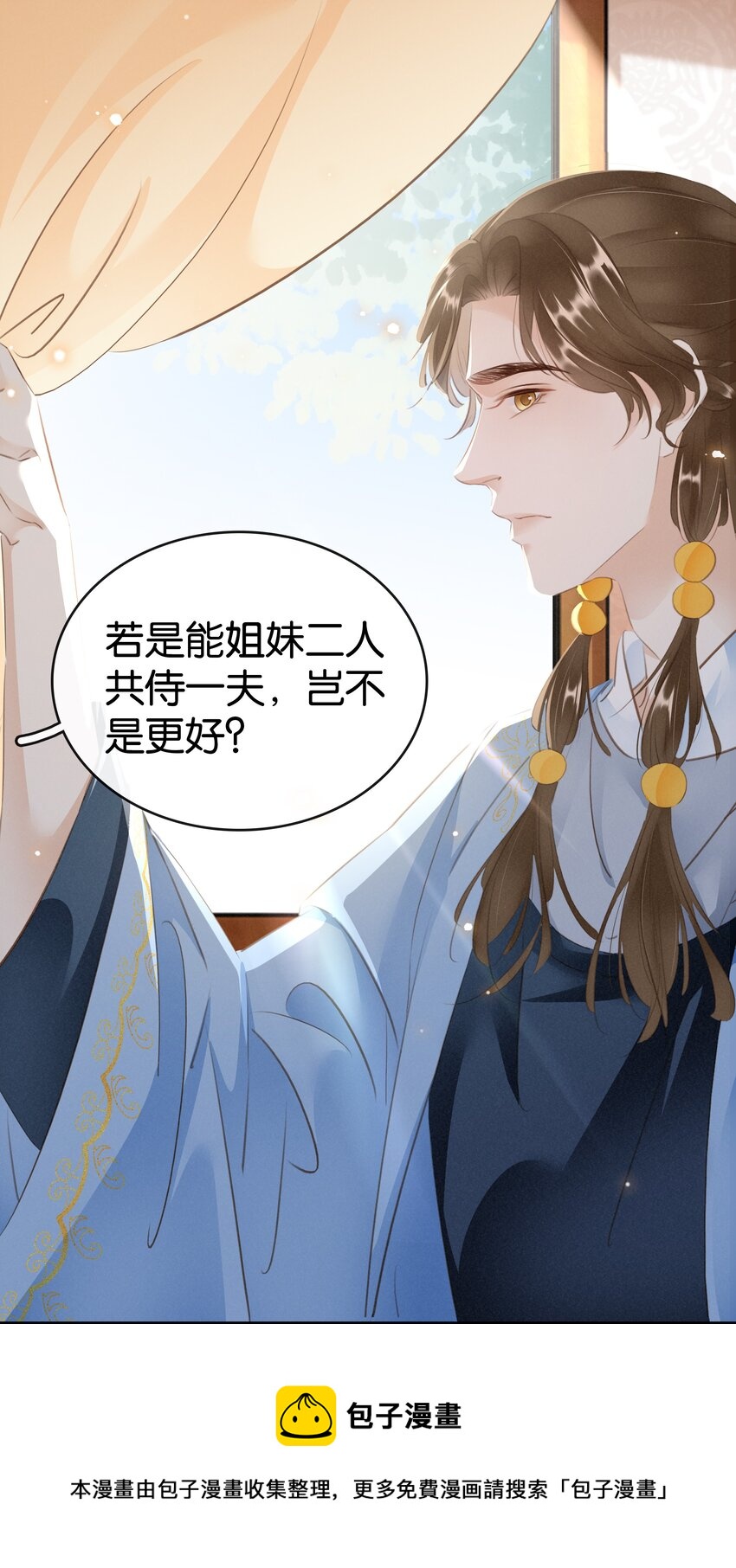 013 是敌是友(1/2)-第14话