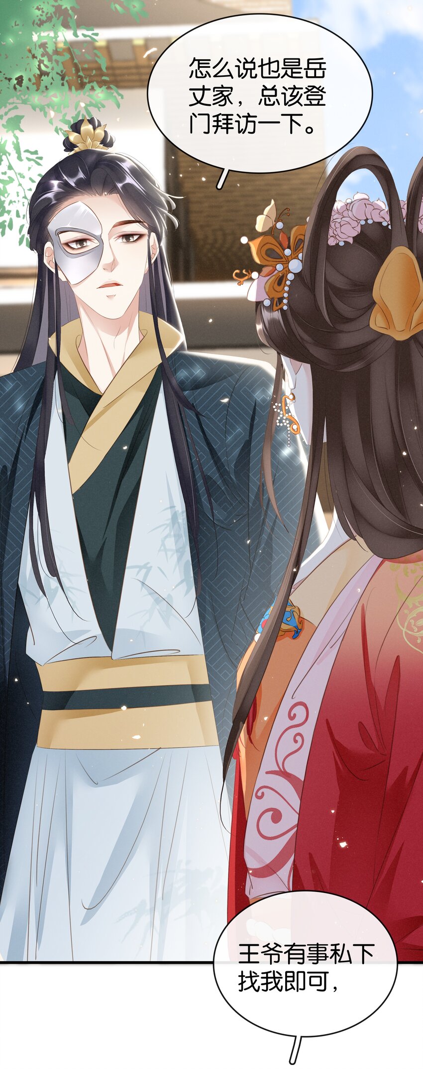 015 图谋不轨(1/2)-第16话