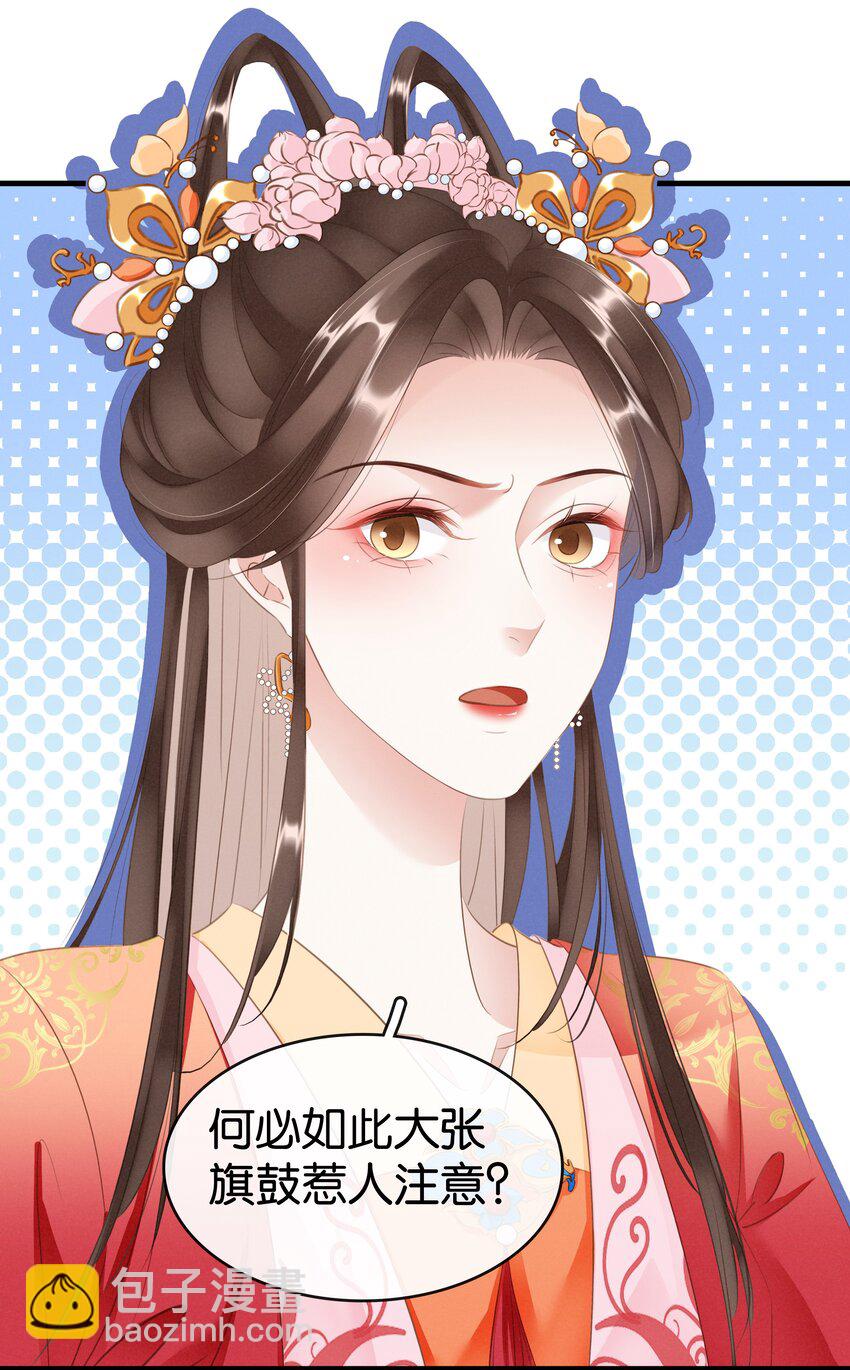 015 图谋不轨(1/2)-第16话