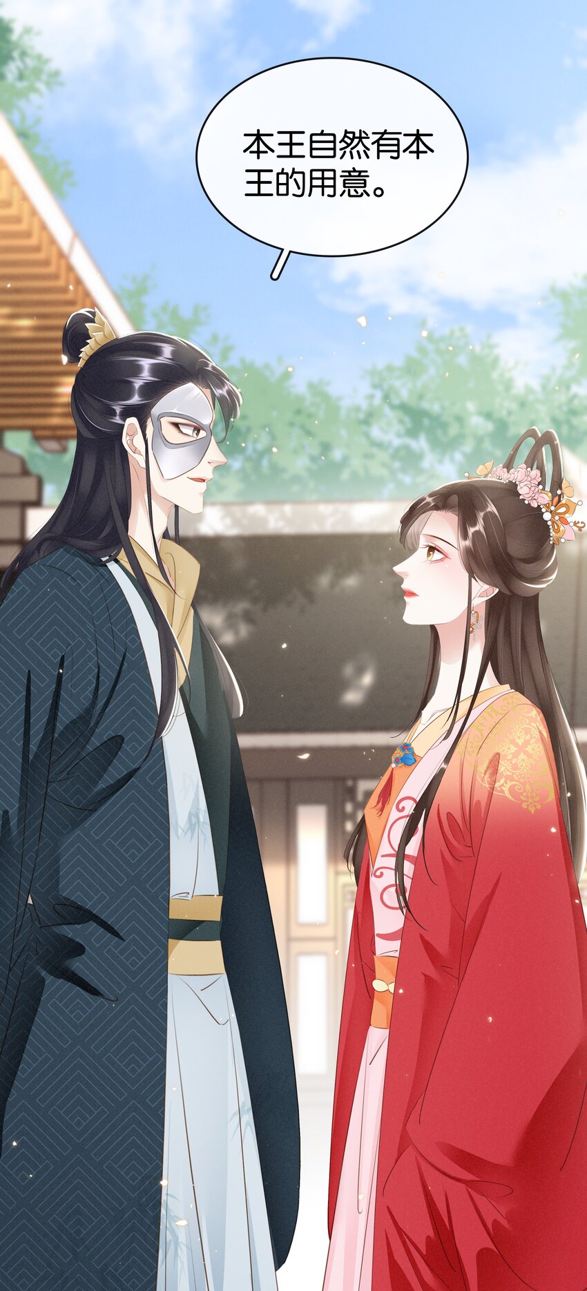 015 图谋不轨(1/2)-第16话