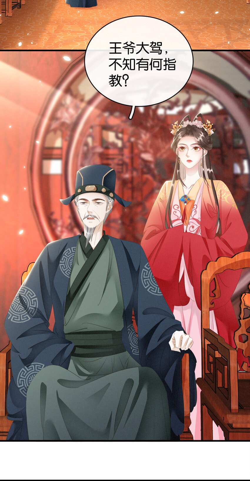 015 图谋不轨(1/2)-第16话