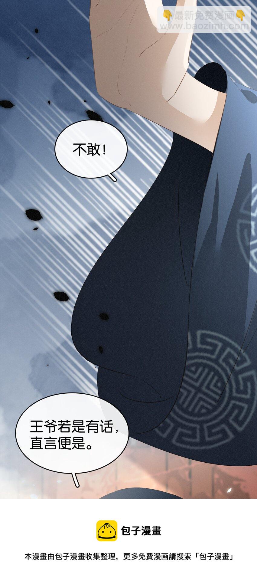 015 图谋不轨(1/2)-第16话