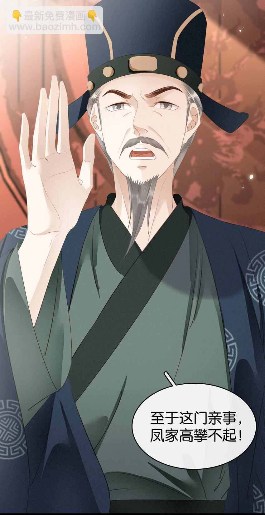 015 图谋不轨(1/2)-第16话