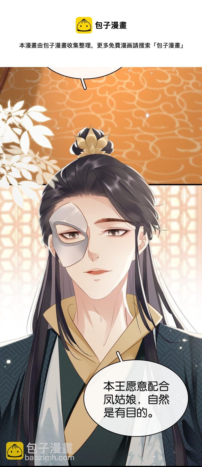 015 图谋不轨(1/2)-第16话