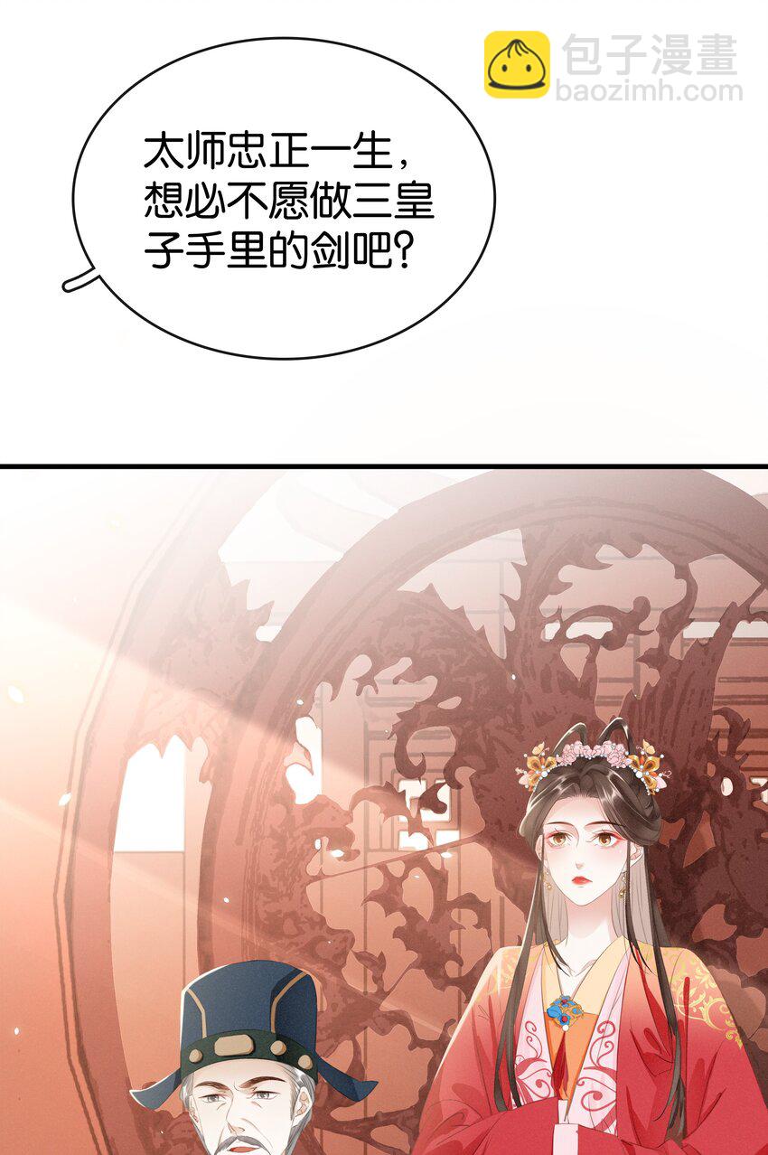 015 图谋不轨(1/2)-第16话