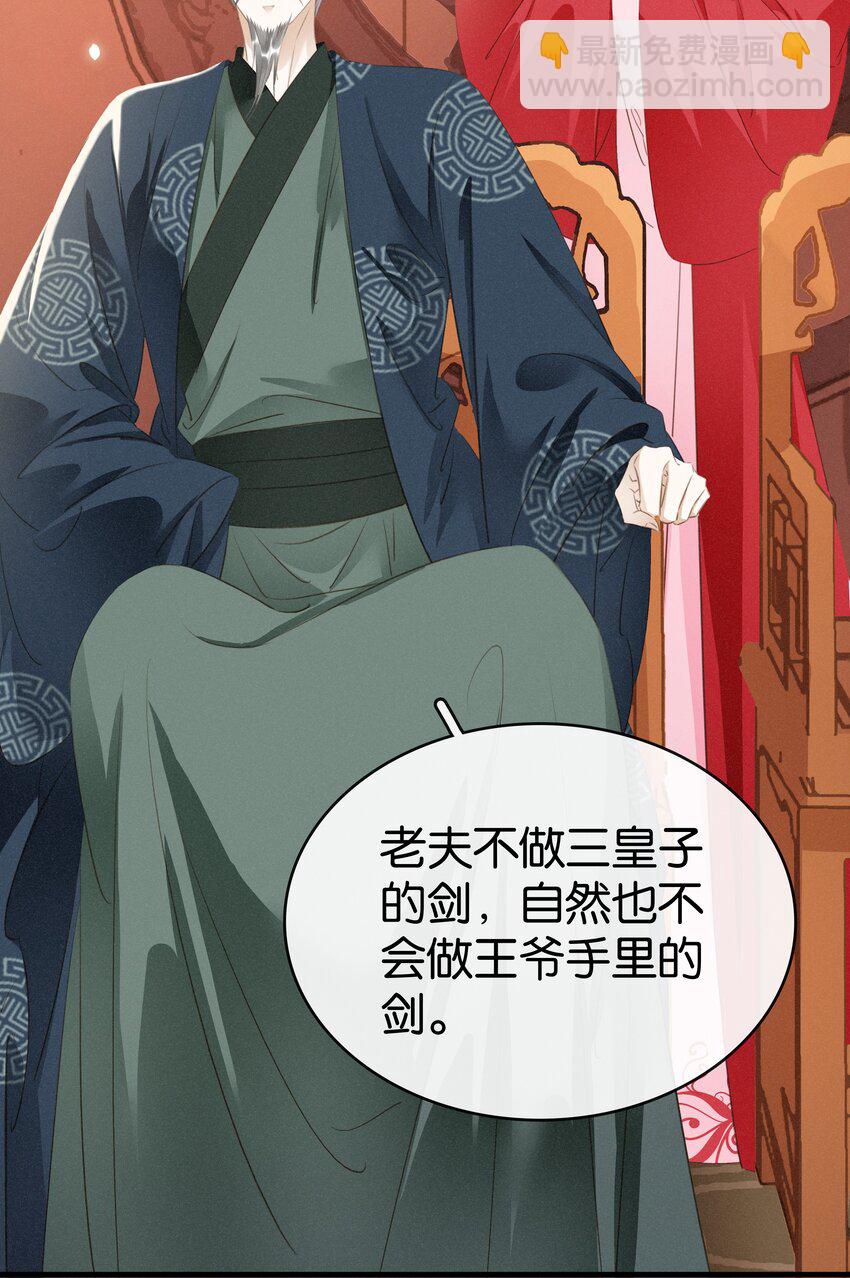 015 图谋不轨(1/2)-第16话