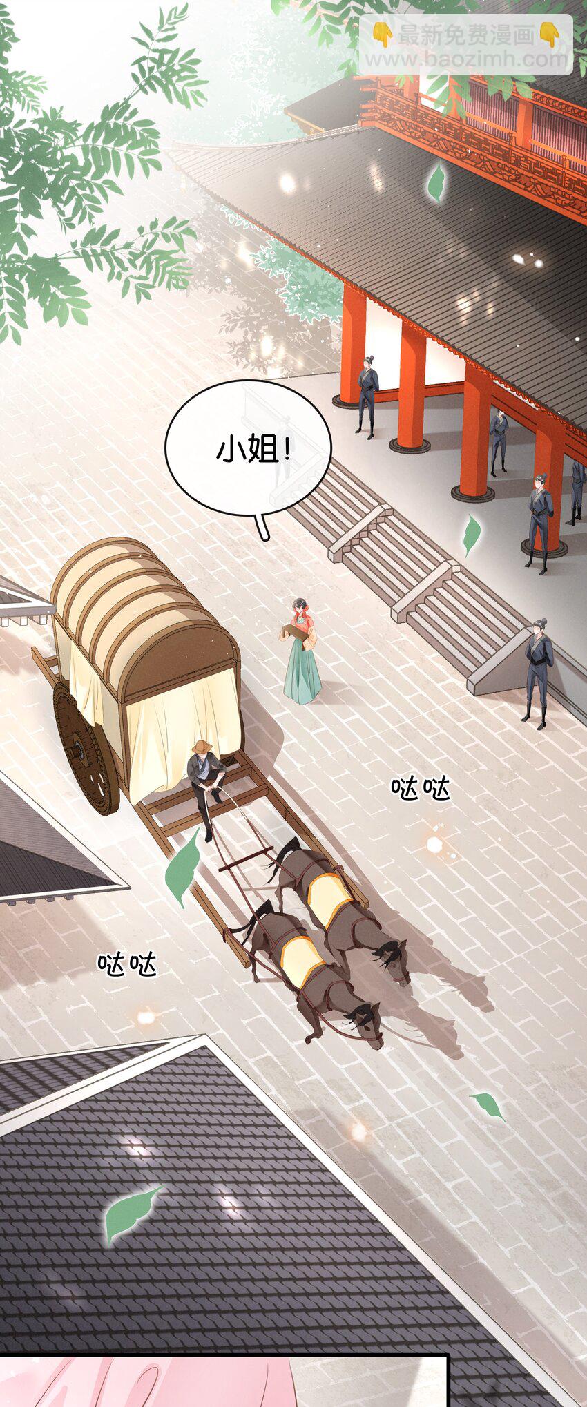 015 图谋不轨(1/2)-第16话