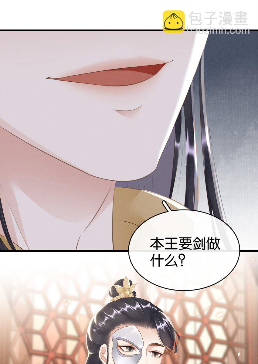 015 图谋不轨(1/2)-第16话