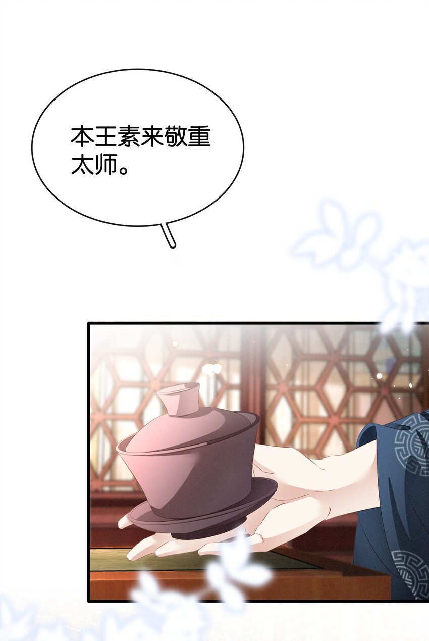 015 图谋不轨(1/2)-第16话