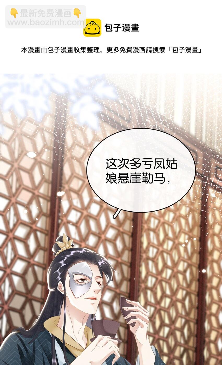 015 图谋不轨(1/2)-第16话